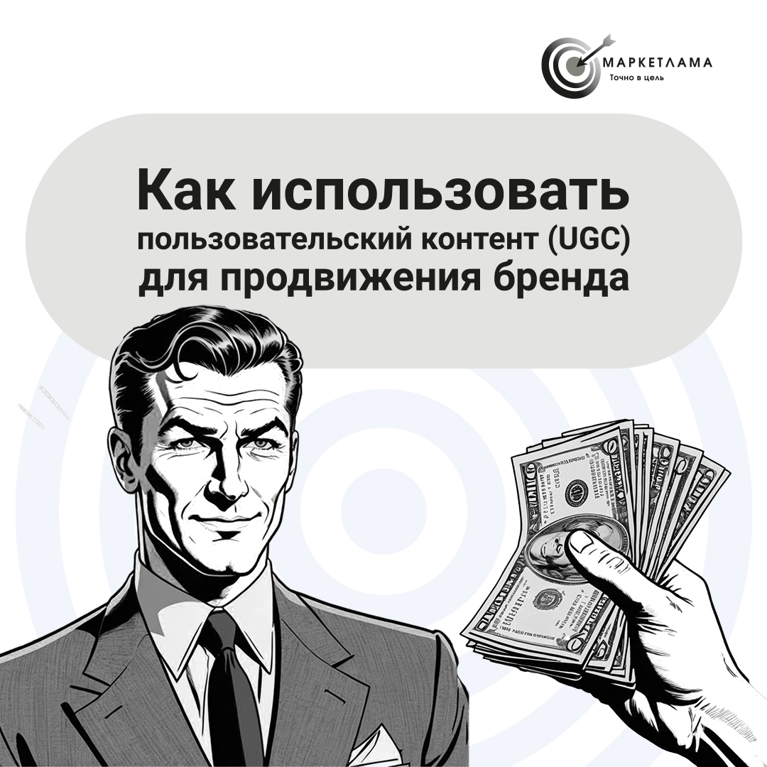 МАРКЕТЛАМА