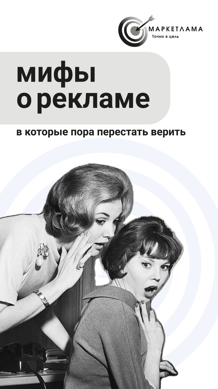 МАРКЕТЛАМА